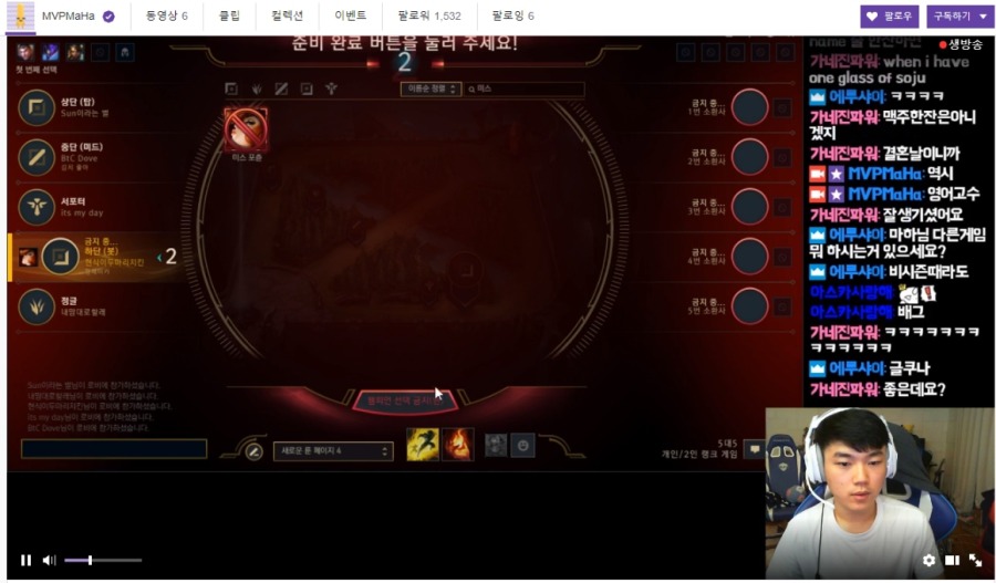 [LOL] 몰라보게 달라진 모습의 MVP 마하 | 인스티즈