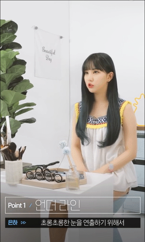 여자친구 은하가 알려주는 눈을 커보이게 하는 화장 비법.gif | 인스티즈