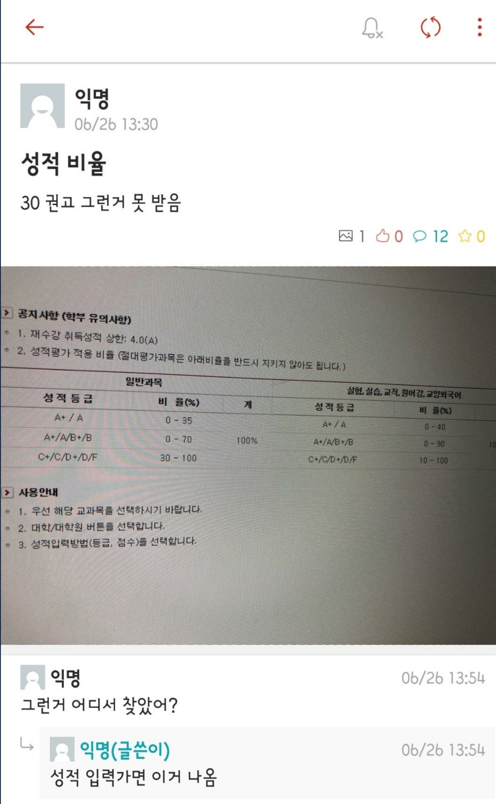 아니 내가 교수인데 그런 거 없다고 | 인스티즈