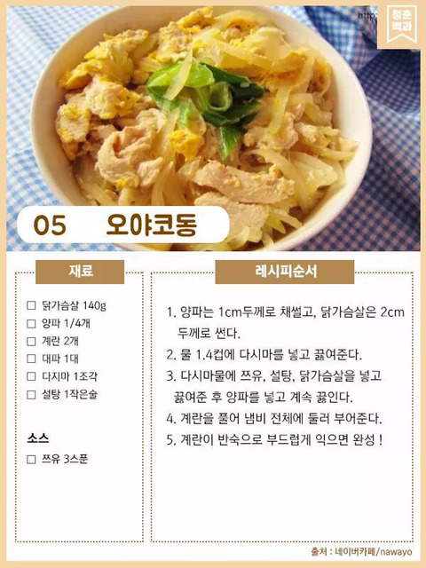 간단 레시피 모음 jpg | 인스티즈