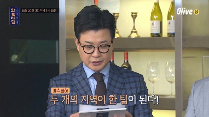 한식대첩에서 처음으로 살기어린 표정을 보여준 백종원 | 인스티즈