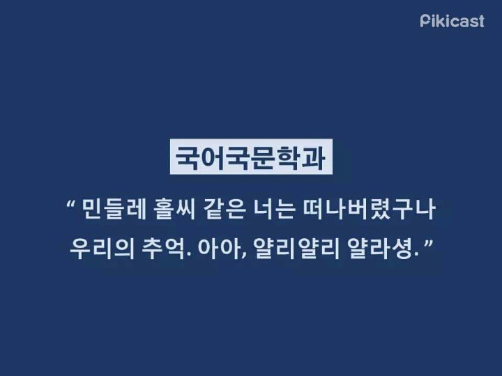 학과별 이별멘트 15 | 인스티즈