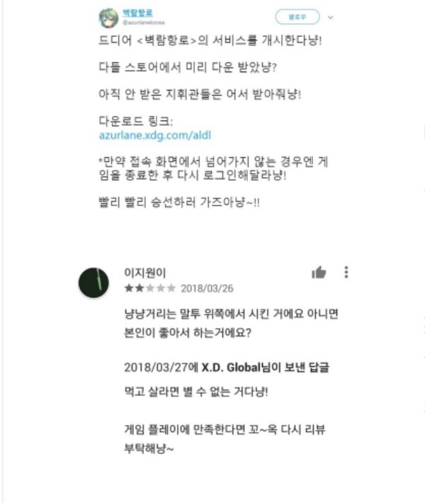 소울워커 그루톤 코인샵 이용하는 만화.jpg | 인스티즈