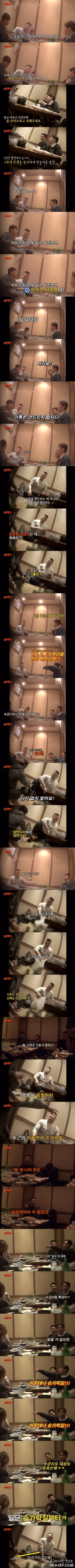  아무데나 손가락질 하는 이수근ㅋㅋㅋㅋㅋ | 인스티즈