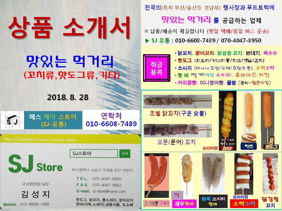 커피콩빵&핫도그 이미지