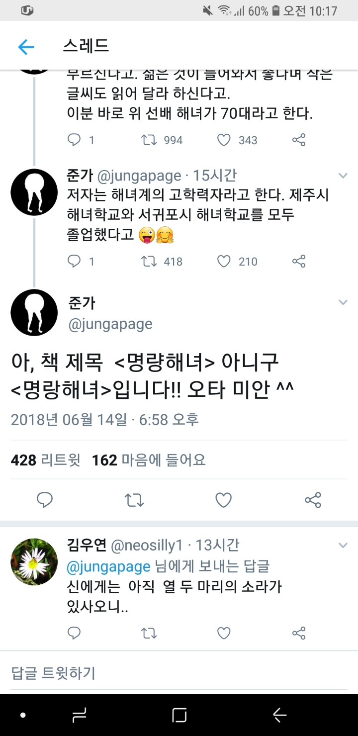 신참 애기 해녀를 구분하기 위한 귀여운 방법 | 인스티즈