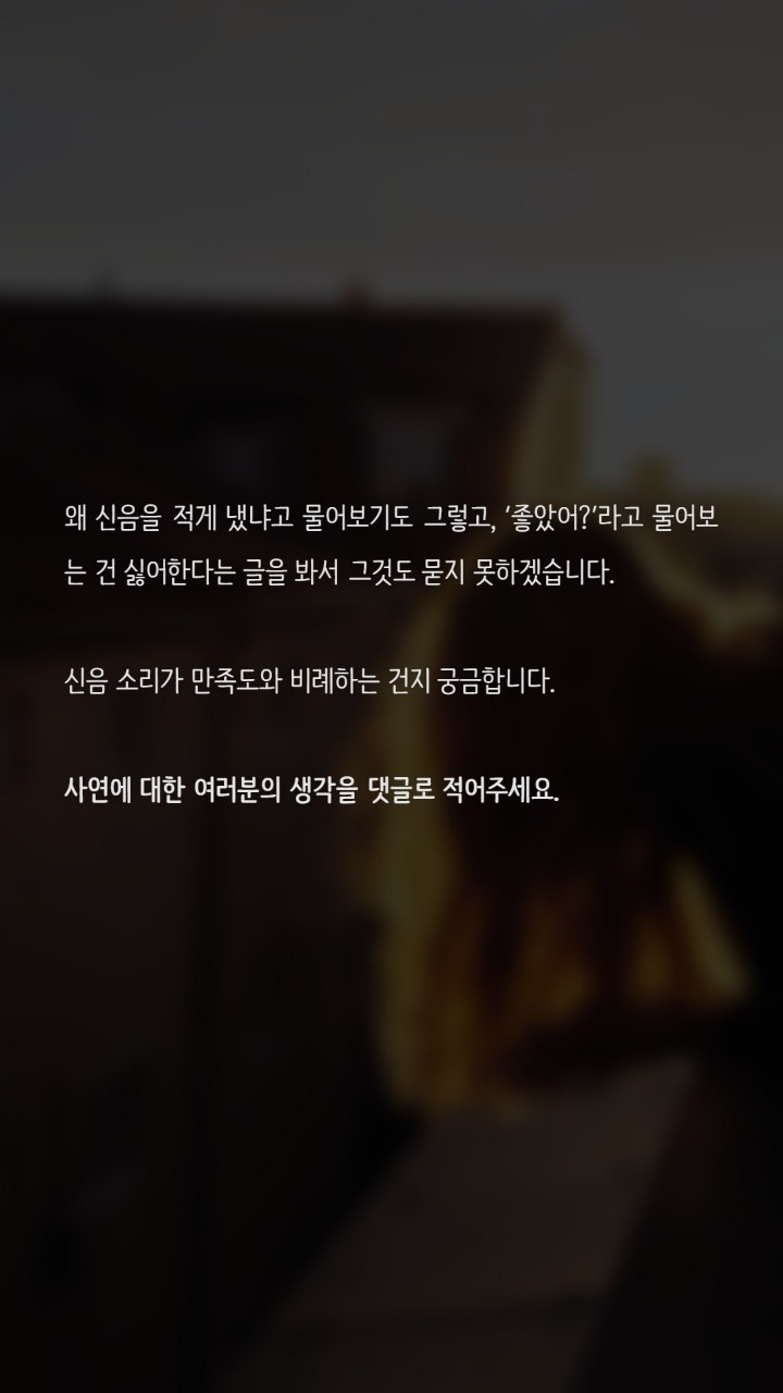 신음소리와 만족도가 비례하나요 | 인스티즈
