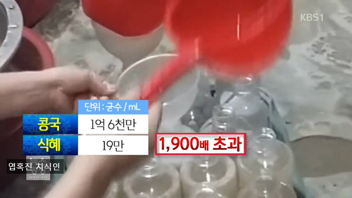 시장에서 파는 식혜를 마시면 안 되는 이유...jpg | 인스티즈
