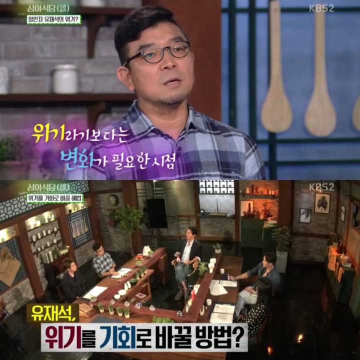 유재석 위기론 | 인스티즈