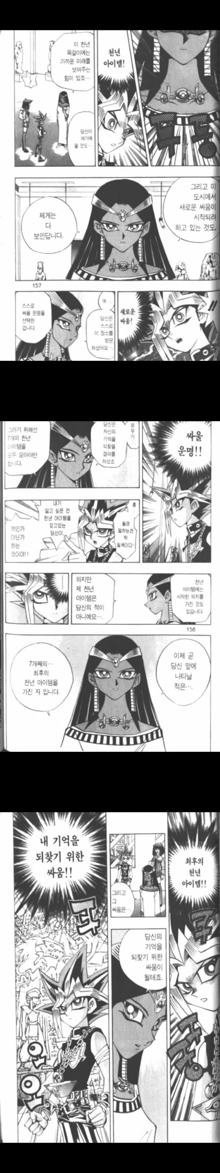 메아리 화법의 만화 주인공.jpg | 인스티즈