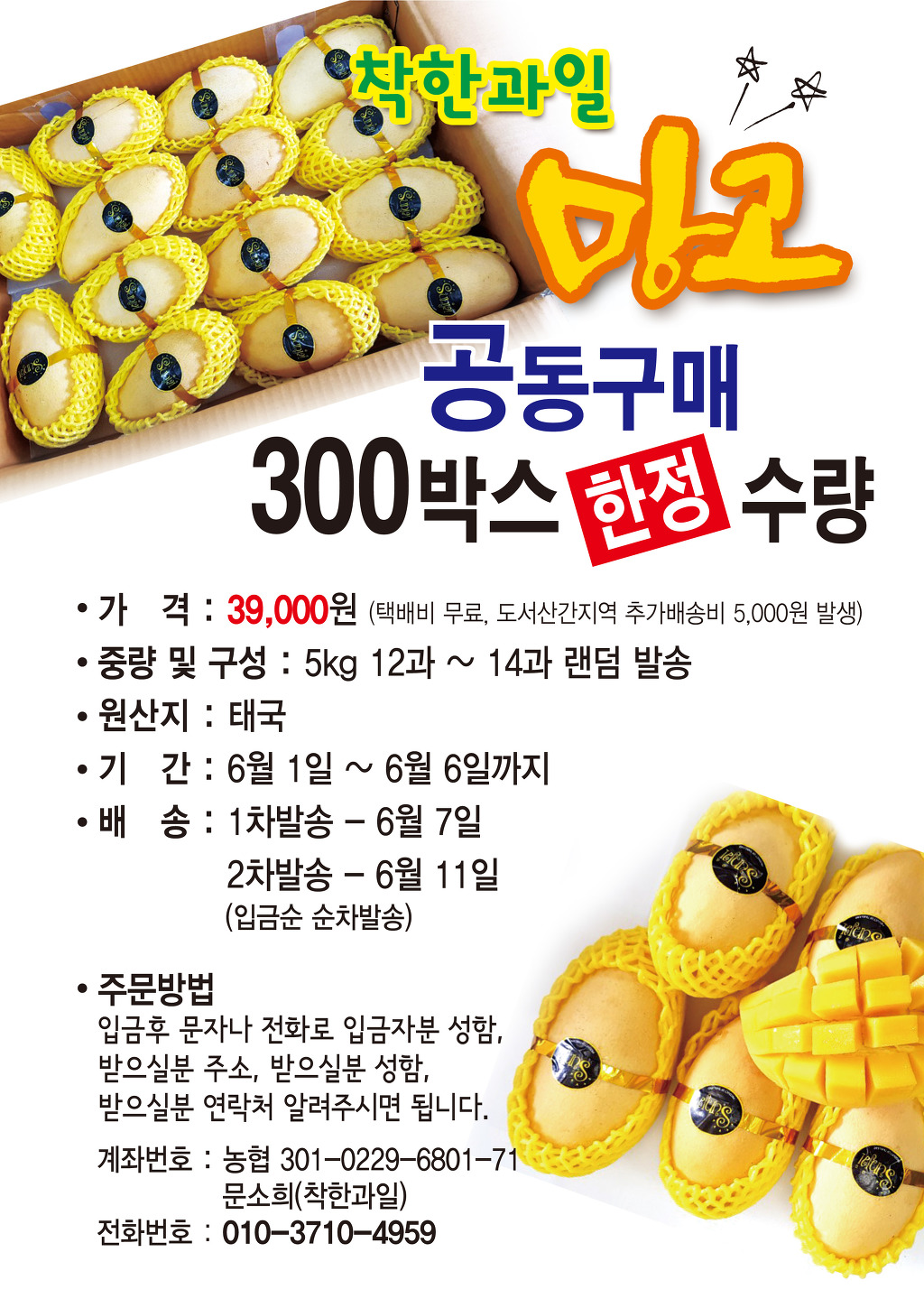 착한과일 이미지
