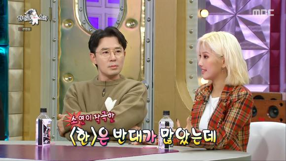 [라디오스타] 앨범 작업할때 PPT도 같이 만들어간다는 (여자)아이들 소연 | 인스티즈