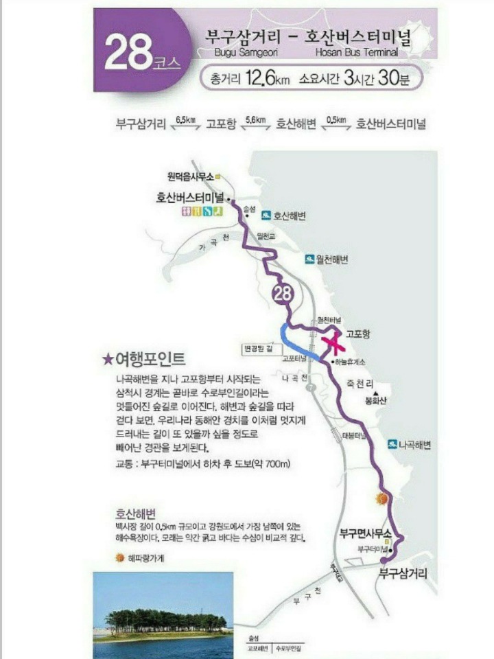 해파랑길 28코스 이미지