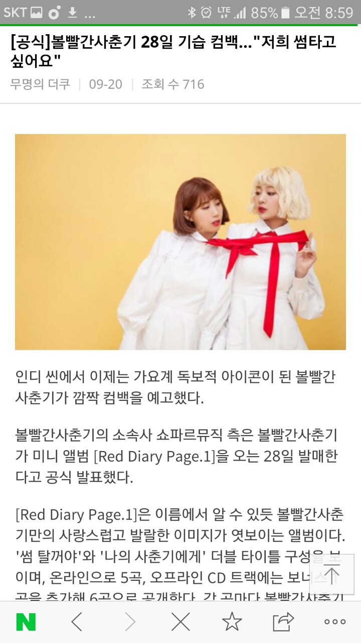 22일 아이유 25일 헤이즈 28일 볼빨간사춘기 | 인스티즈