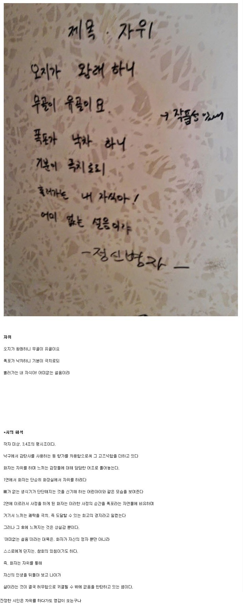 반도의 이태백 | 인스티즈