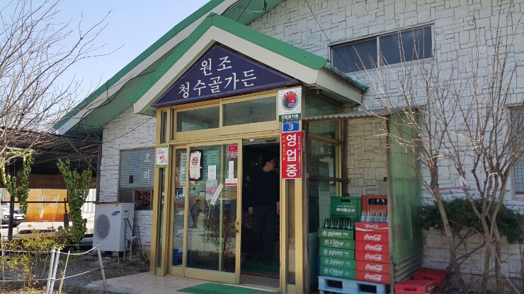 청수골 이미지