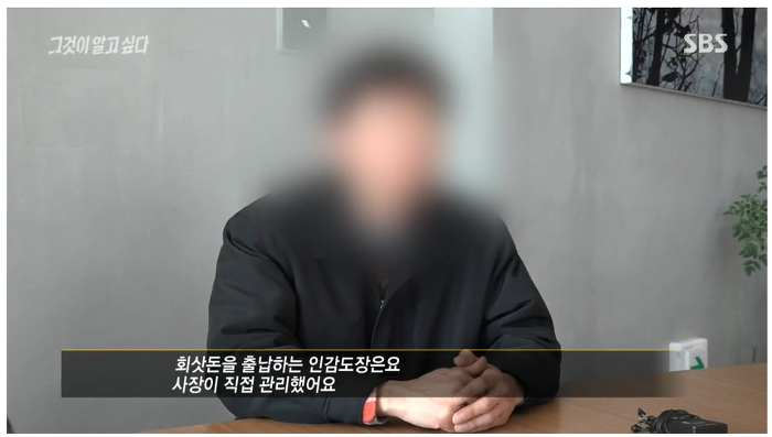 직원이 80억 횡령했는데.. 고소도 안하고.. 짜르지도 않고.. 요상한 회사 | 인스티즈