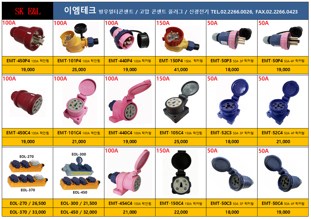 신광전기 이미지