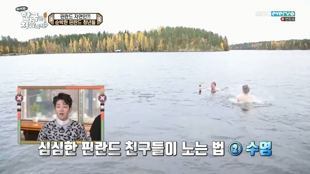 [어서와~한국은처음이지?] 핀란드 20대男들의 유흥문화 | 인스티즈