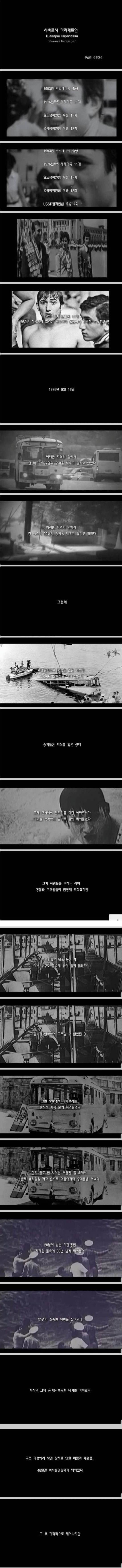 혼자서 물에빠진 30명을 구한 영웅 | 인스티즈