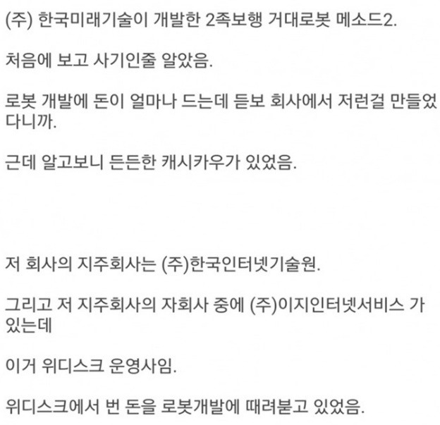 우리는 모르는 사이에 미래기술에 투자하고 있었다 | 인스티즈