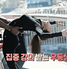 요가하는 소유.gif | 인스티즈