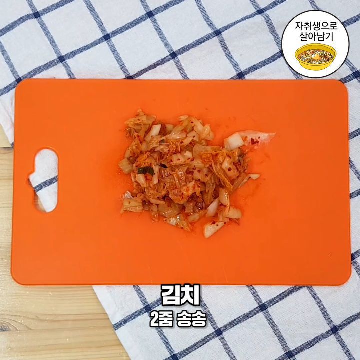 자꾸 손이 가는 충격의 김치비빔면 만들기!! | 인스티즈