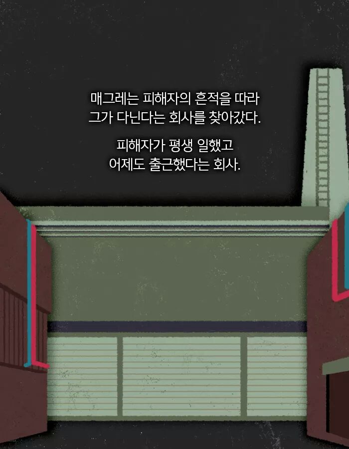 지극히 평범한 남자의 이상한 죽음 | 인스티즈