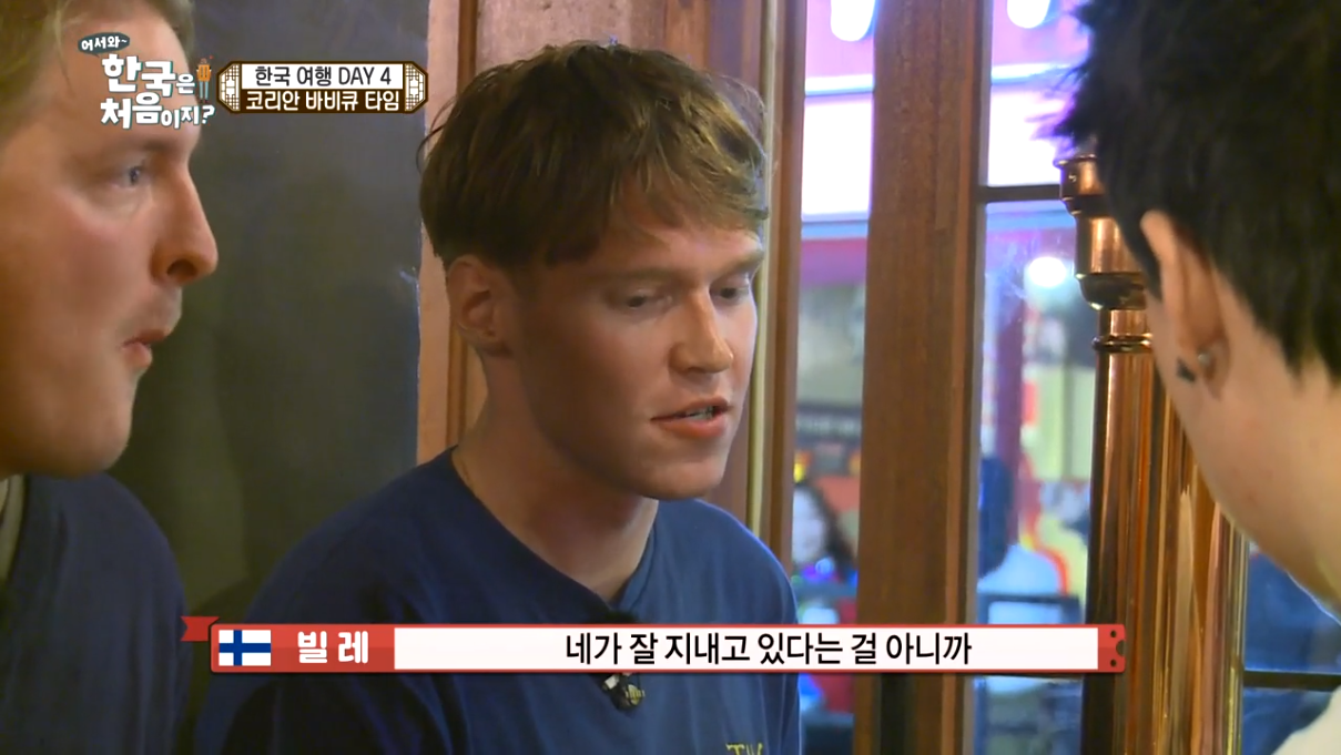 [어서와한국은처음이지?] 핀란드편에서 가장 인상적이었던 말 | 인스티즈