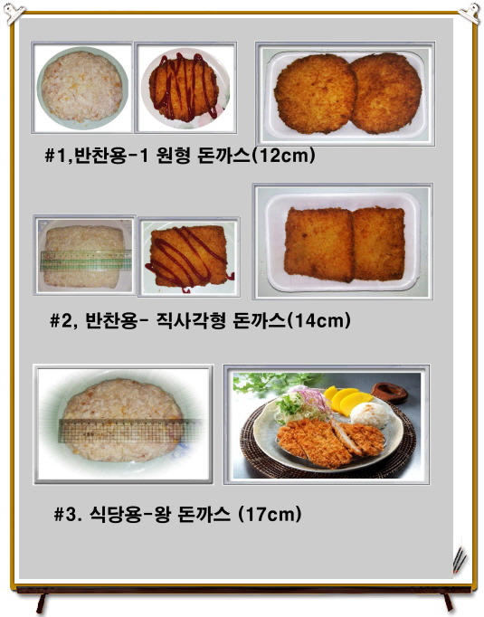 수제돈까스 이미지