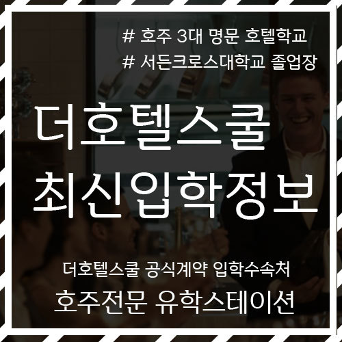 더호텔 이미지