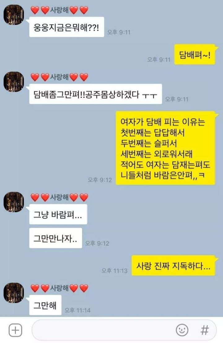 여자가 담배피는 이유 | 인스티즈