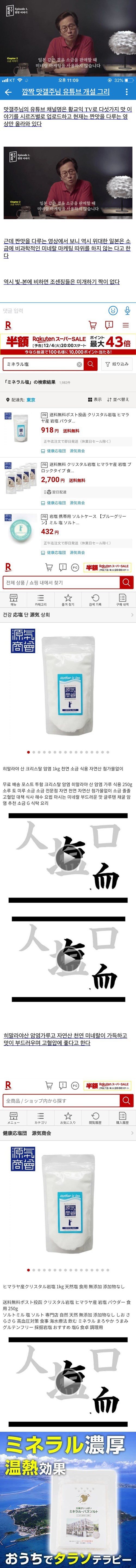 황교익 유투브 소금 이야기.jpg | 인스티즈