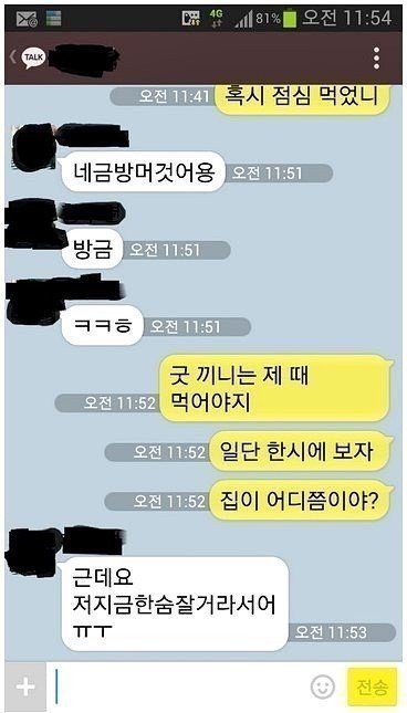 이누공 콜당오 굿끼제먹 응한재놀 | 인스티즈