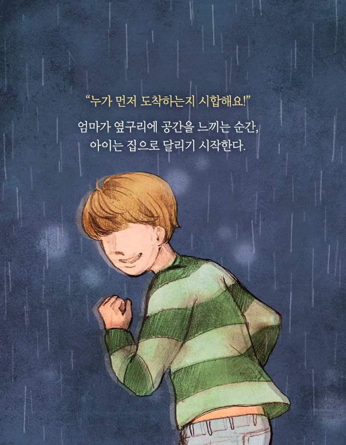 내 눈 앞에서 아이가 죽었다 | 인스티즈