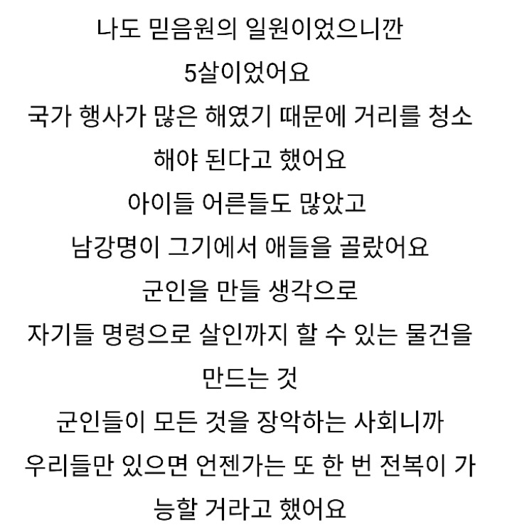 드라마 조작 이석민 기자의 내부고발 장면 | 인스티즈
