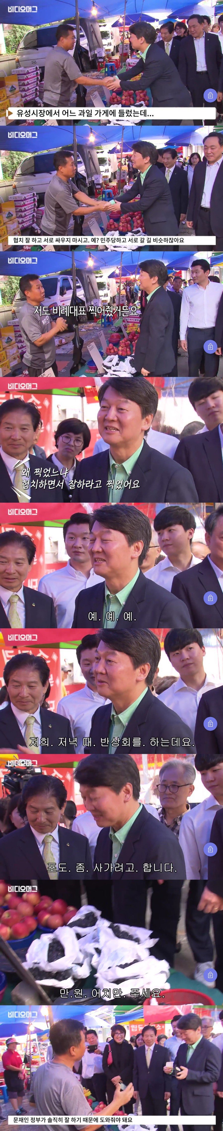 안철수가 산 포도 혼자먹을 수 밖에 없던 이유 | 인스티즈