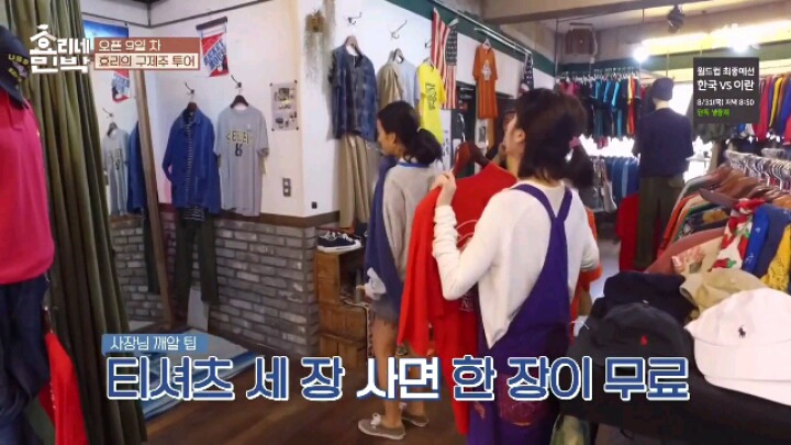 [효리네민박] 패션 철학 확고한 아이유 | 인스티즈