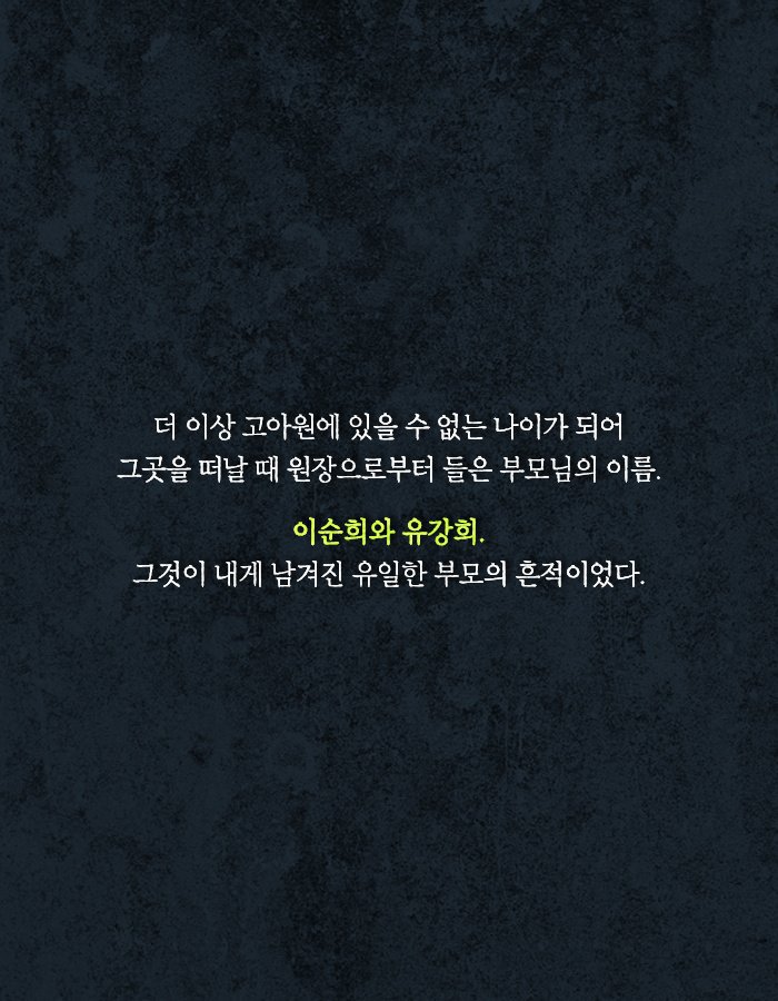 니들이었구나 나를 고아원에 버린 놈들이.jpg | 인스티즈