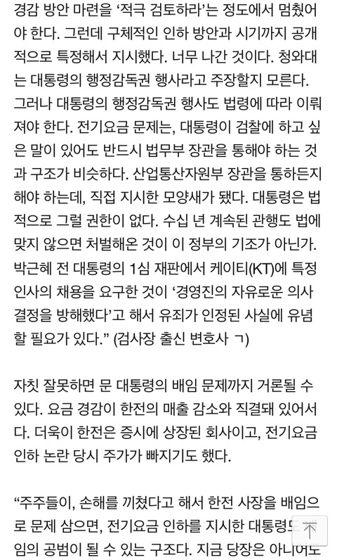 조국 민정수석의 안이한 대처 혹은 실수 | 인스티즈