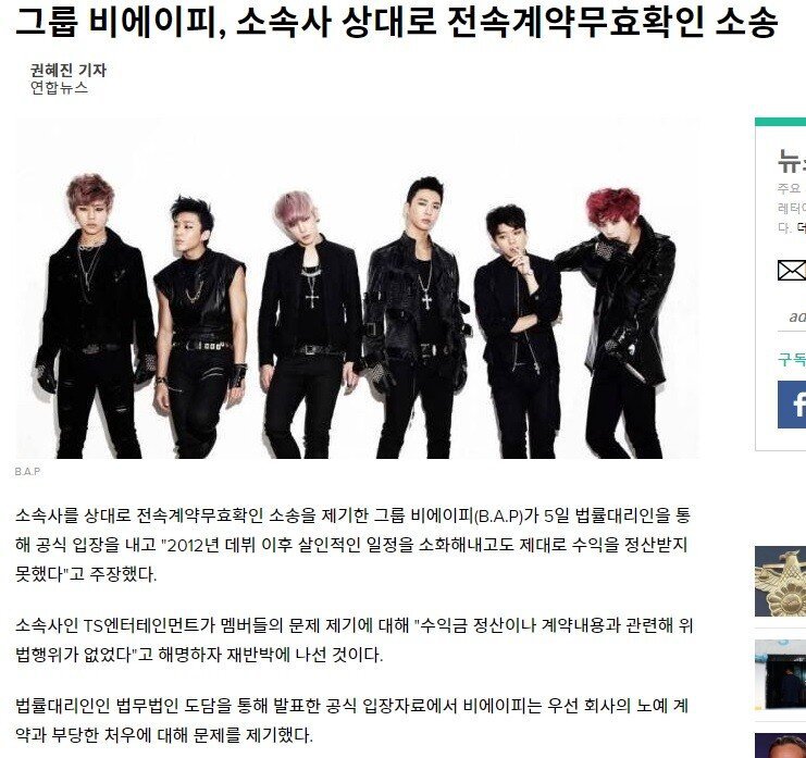 소송당할려고 연예인 키우는 소속사 | 인스티즈