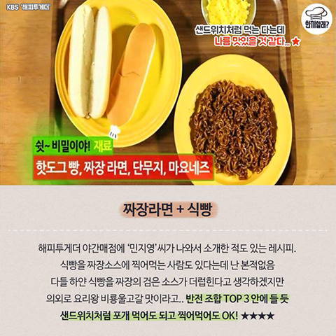 특이점 온 음식 조합 모음 | 인스티즈