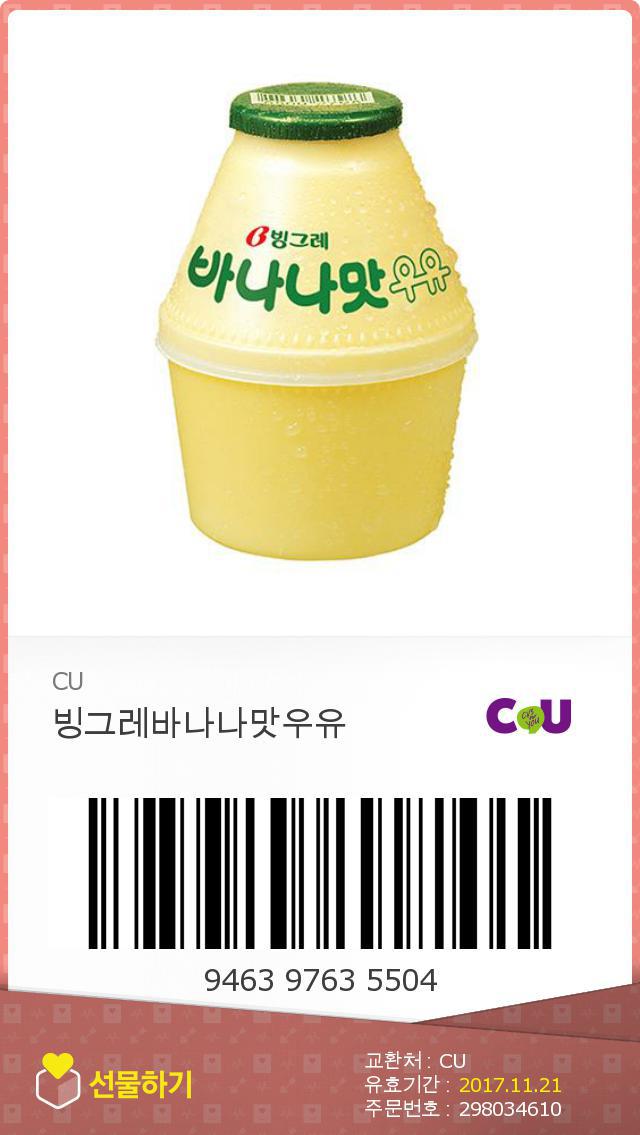 바나나우유 이미지