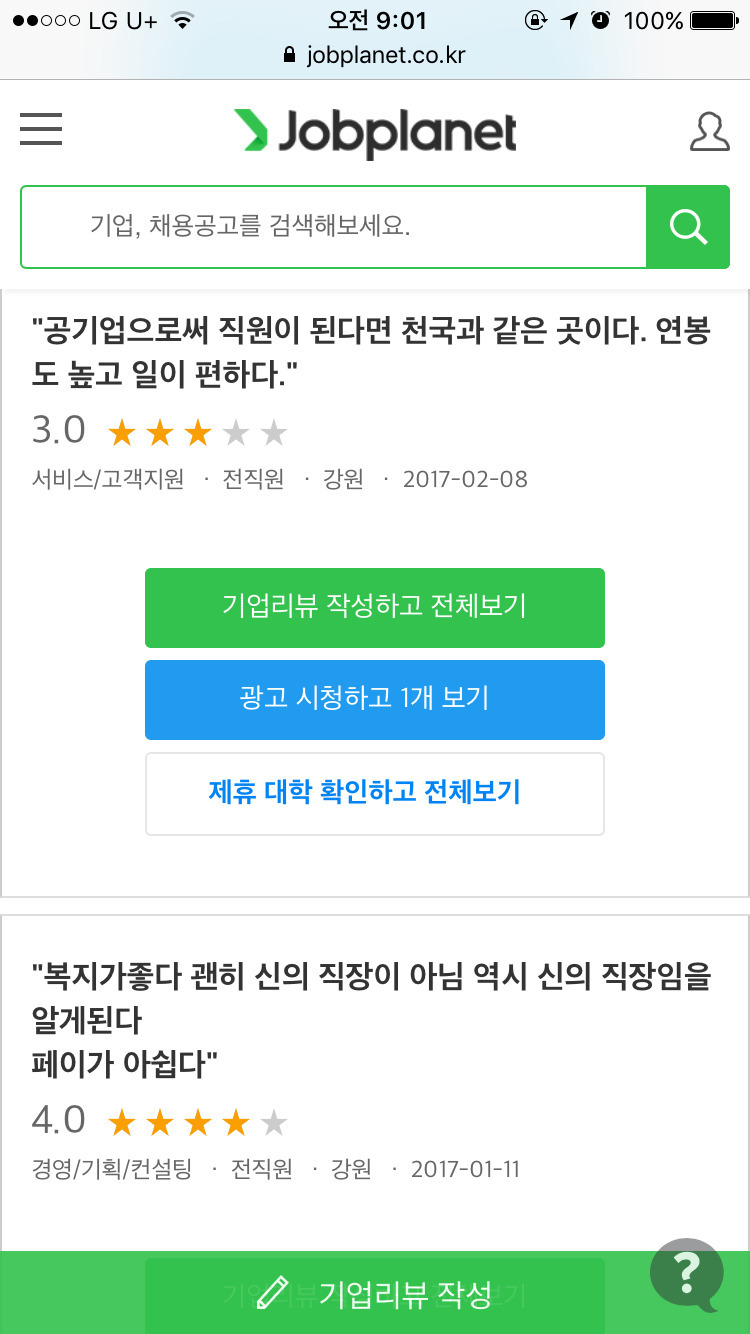 고려대생이 9급 공무원을?ㅋㅋㅋㅋㅋㅋ | 인스티즈