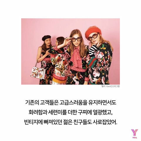 몰락하던 구찌의 부활 | 인스티즈