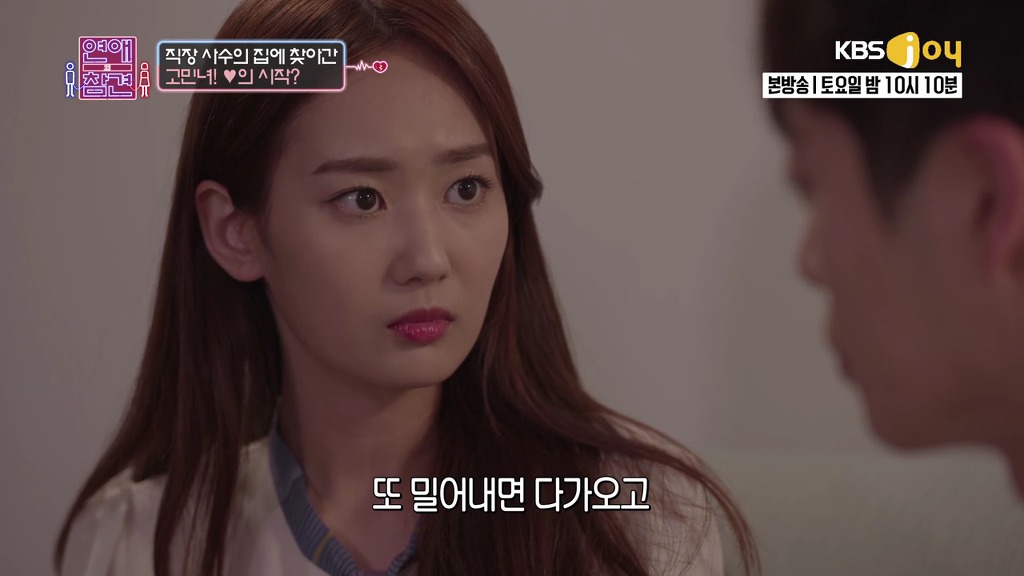 [연애의참견] 철벽 직장상사를 짝사랑한 신입사원.jpg -4 | 인스티즈