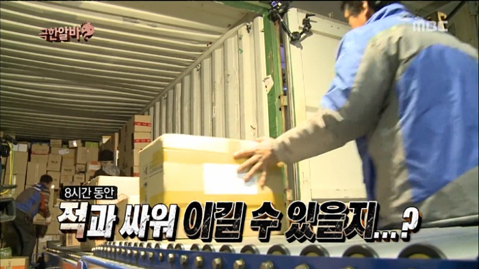 무한도전 극한알바 중 하나를 해야한다면? | 인스티즈