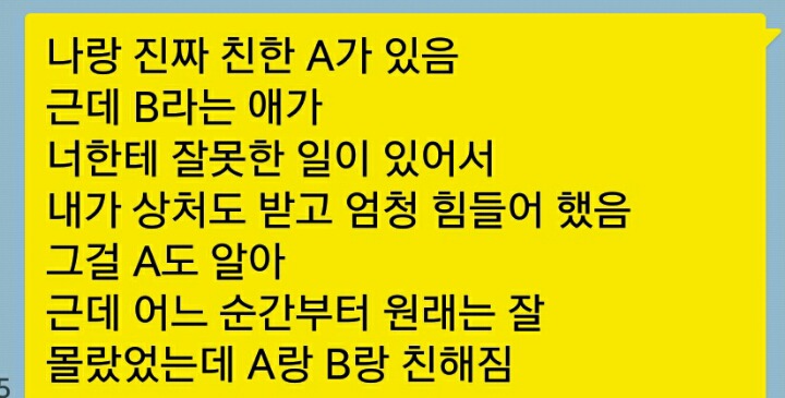친구 관계에 있어서 사람마다 생각 갈리는 상황 | 인스티즈