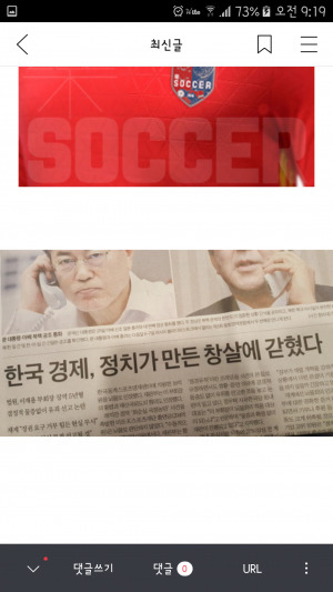 충격적인 오늘 중앙일보 1면 | 인스티즈