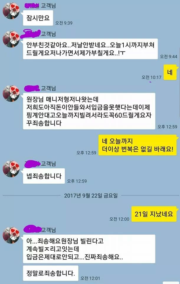 고등래퍼 출신 래퍼의 이상한 협찬법 | 인스티즈